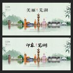 芜湖