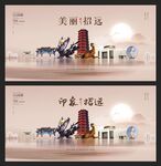 招远