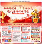 2025年安全生产月