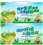 环保