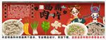 国潮福鼎肉片背景墙装饰画