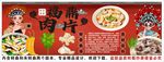 国潮福鼎肉片背景墙装饰画