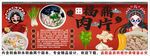 国潮福鼎肉片背景墙装饰画