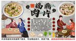 古风福鼎肉片背景墙装饰画