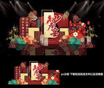 寿宴
