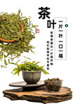 茶叶