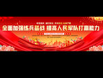 军营文化标语