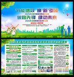 碳路先锋 绿动未来