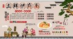 三鲜伊府面