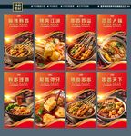 美味多样火锅串串