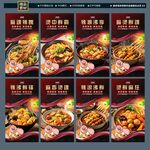 麻辣烫