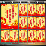党建挂图