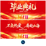 毕业典礼
