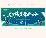 毕业季背景
