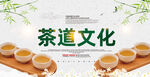 茶道