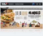 煎饼果子