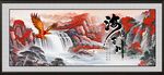 海纳百川