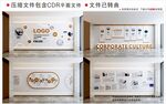 现代企业文化墙