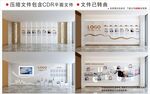 现代企业文化墙