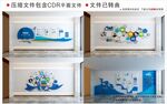 现代企业文化墙