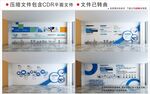现代企业文化墙