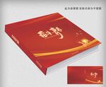 青春奋斗画册封面