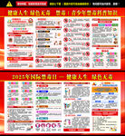 626国际禁毒日