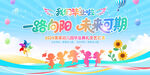 幼儿园毕业典礼
