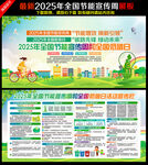 2025节能宣传周