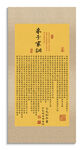 朱子家训中式古典书法装饰图