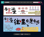 户外烤吧海报