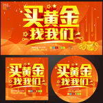 买黄金找我们
