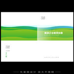 合同书封面