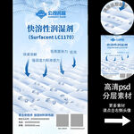 IMI创新材料快溶性润湿剂