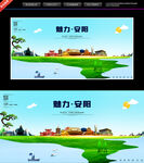 安阳