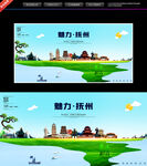 抚州