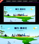 黑龙江
