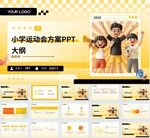 创意ppt