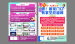 舞蹈培训招生宣传海报