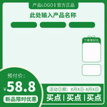 主图 