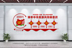 石榴籽精神