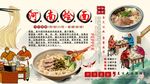 河南烩面背景墙