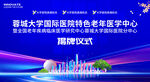 揭牌仪式