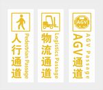 物流通道