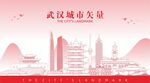 武汉地标