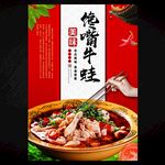 馋嘴牛蛙