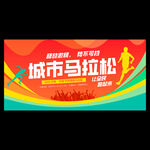 运动会海报