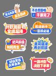 企业团建励志手举牌