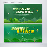 环保公益