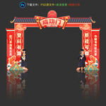成功门 状元门